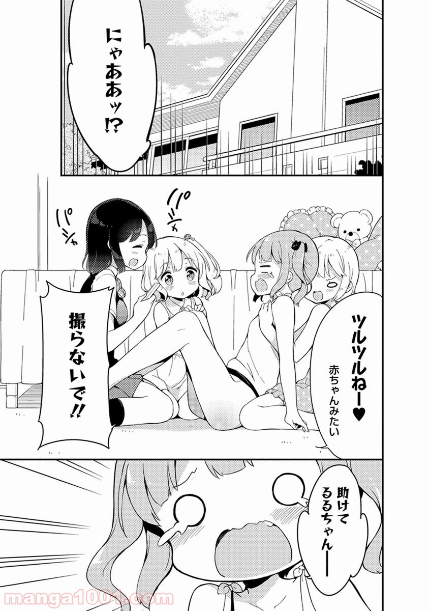 女子小学生はじめました P！ - 第35話 - Page 22