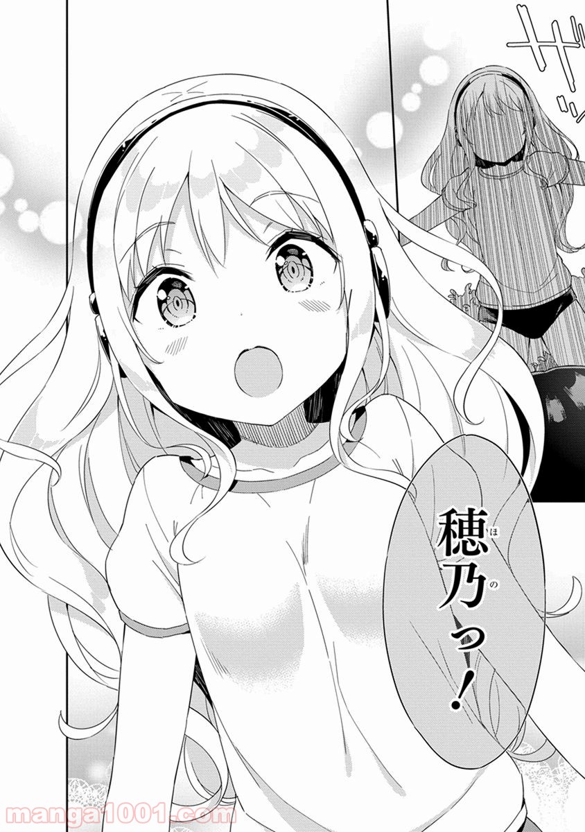 女子小学生はじめました P！ 第39.5話 - Trang 7