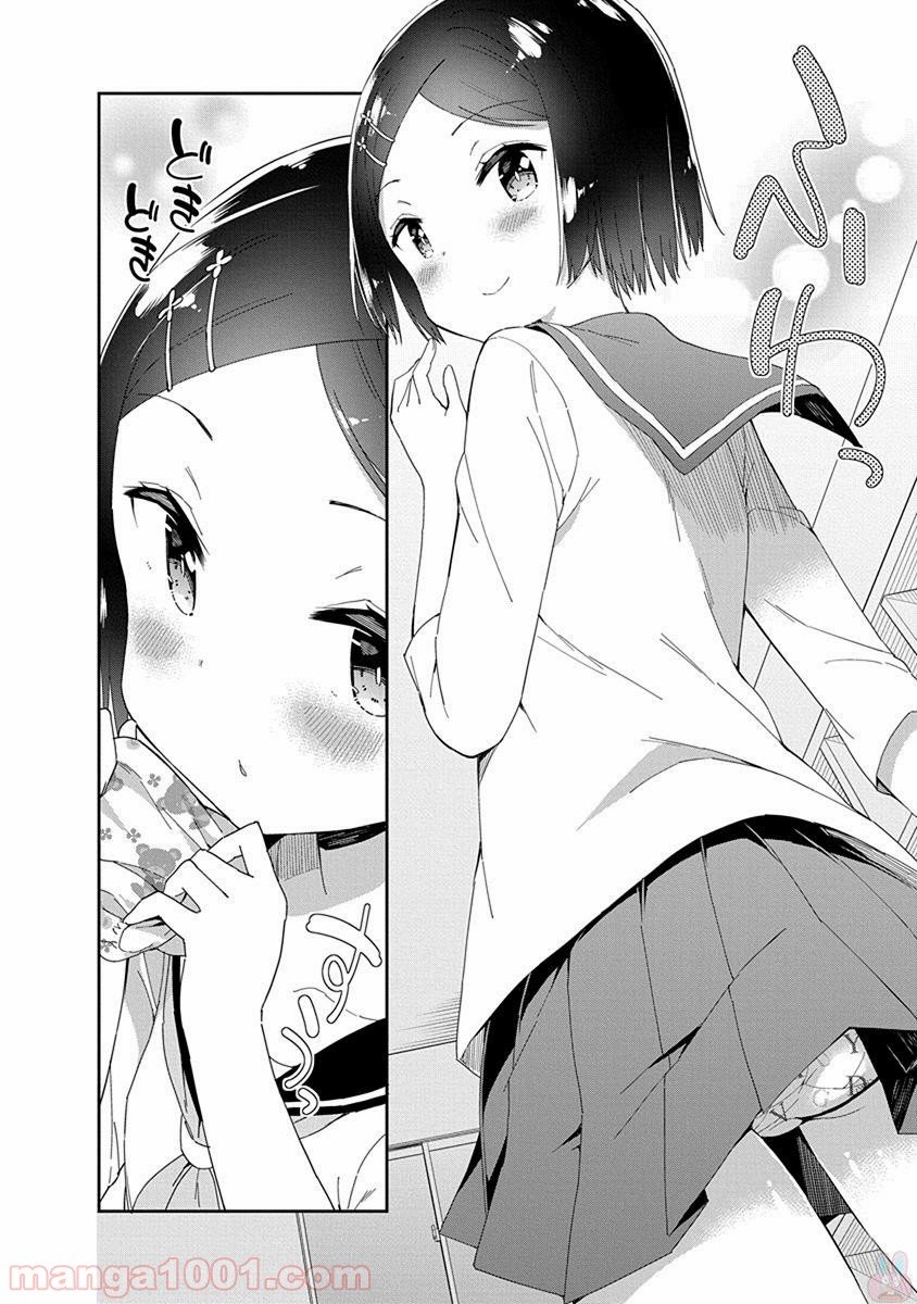 女子小学生はじめました P！ 第45話 - Trang 10