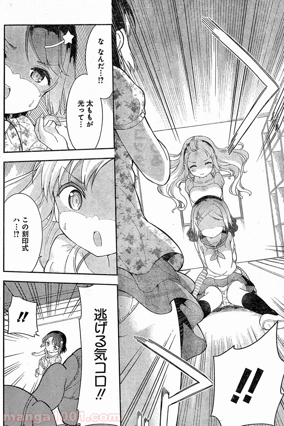 女子小学生はじめました P！ - 第48話 - Page 4