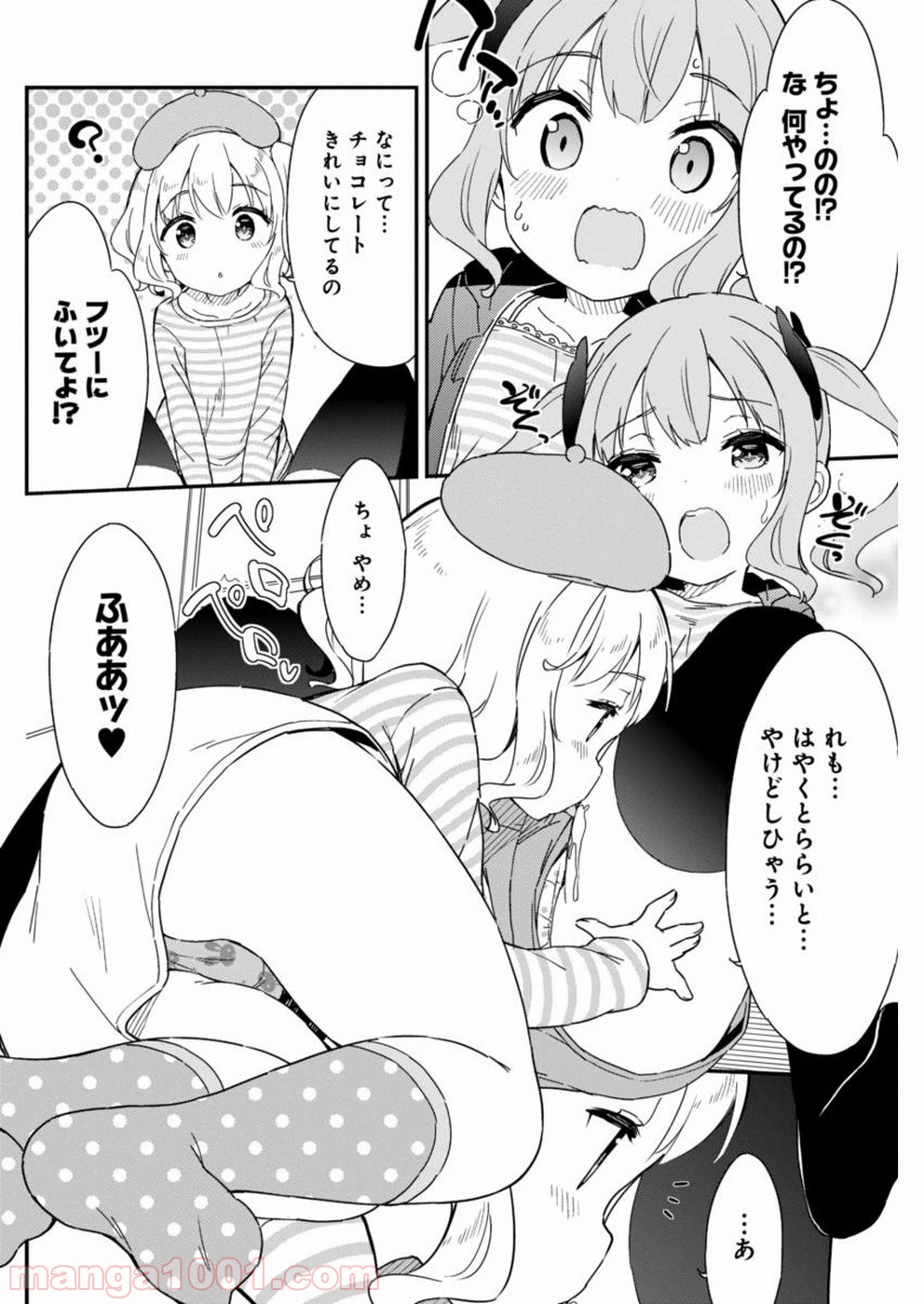 女子小学生はじめました P！ - 第51話 - Page 8