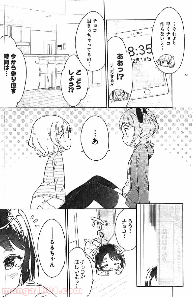 女子小学生はじめました P！ - 第52話 - Page 10