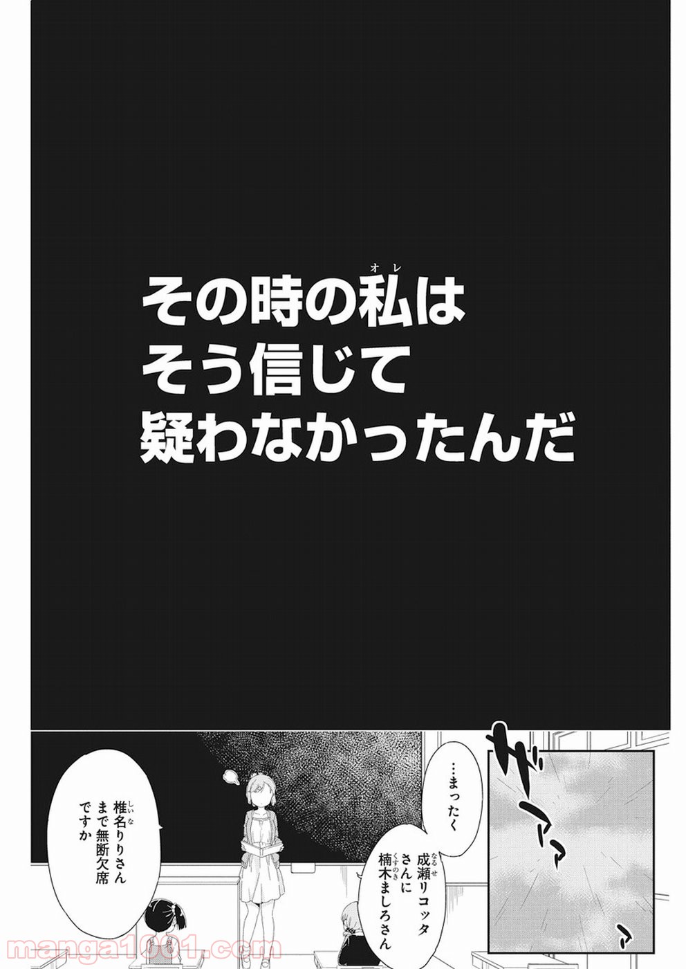 女子小学生はじめました P！ - 第57話 - Page 7