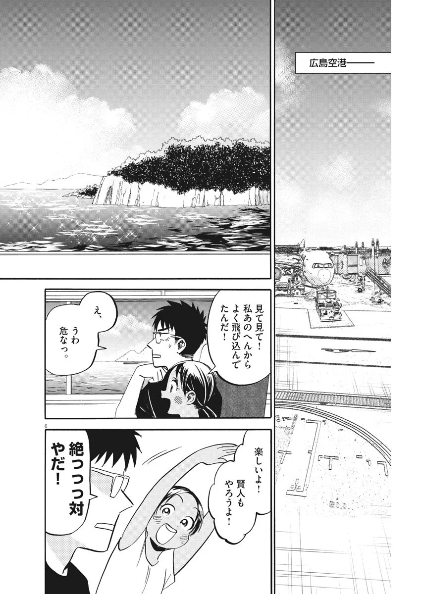 賢者の学び舎 防衛医科大学校物語 - 第22話 - Page 6