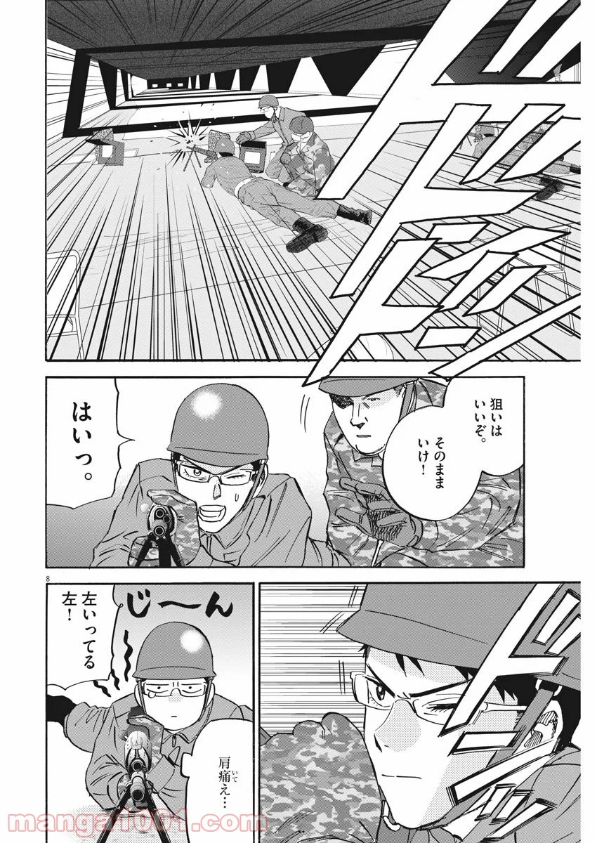 賢者の学び舎 防衛医科大学校物語 - 第39話 - Page 8