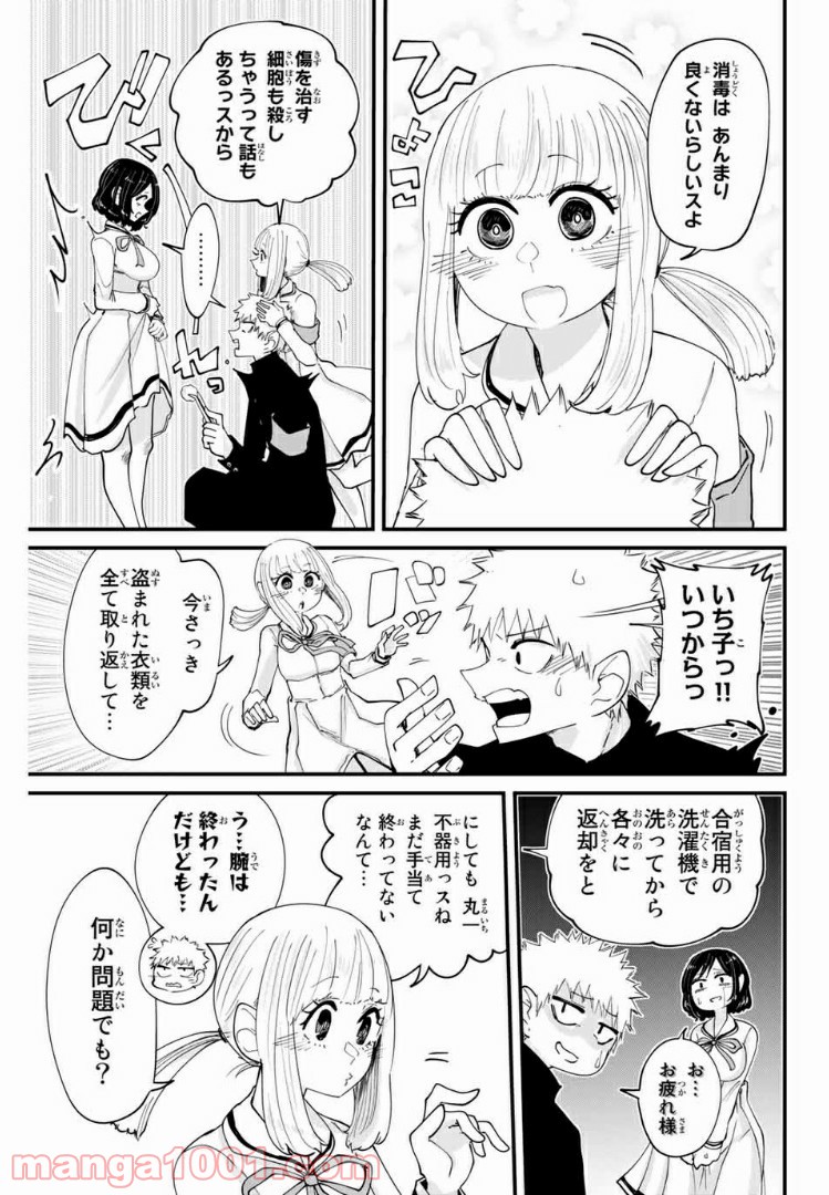 あくまで風紀のタメですから - 第10話 - Page 11