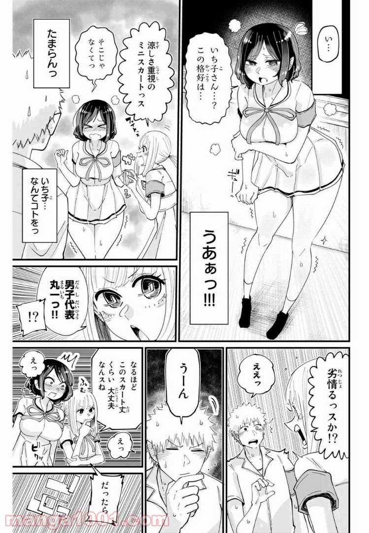 あくまで風紀のタメですから - 第14話 - Page 5