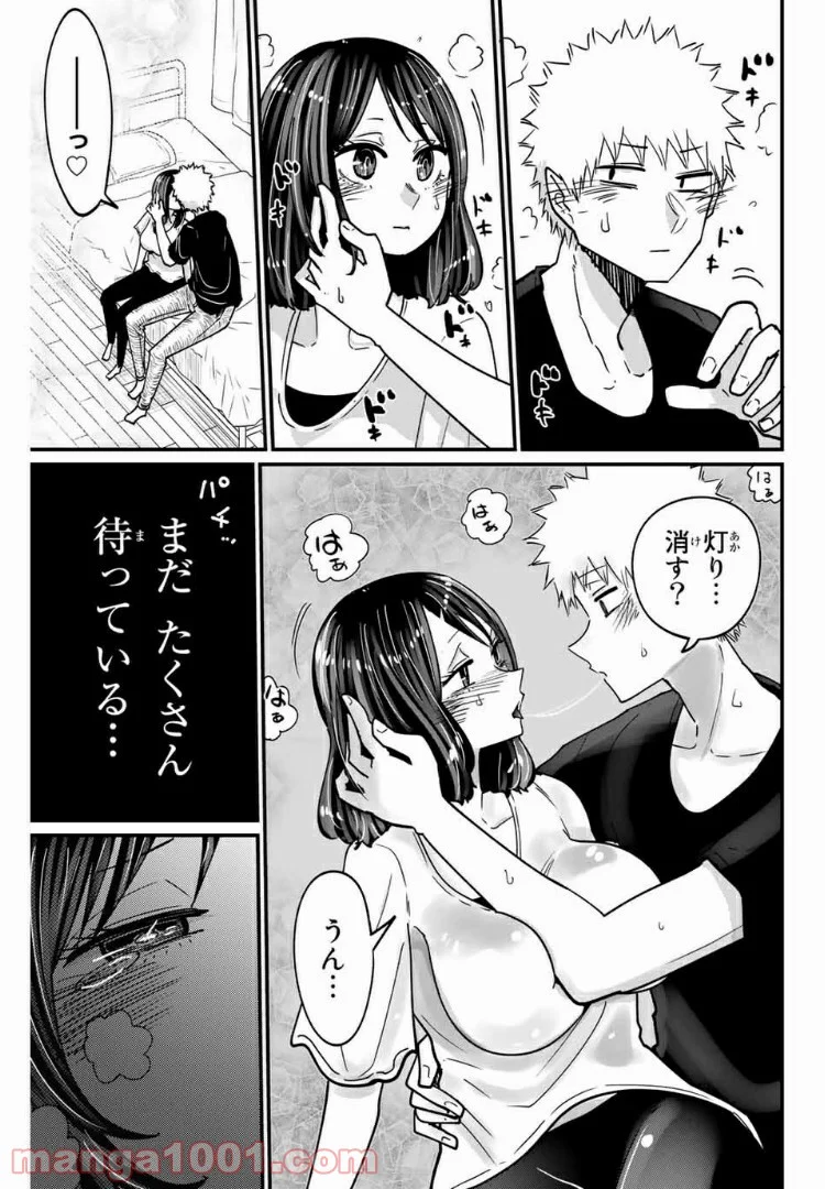 あくまで風紀のタメですから 第19.5話 - Trang 11