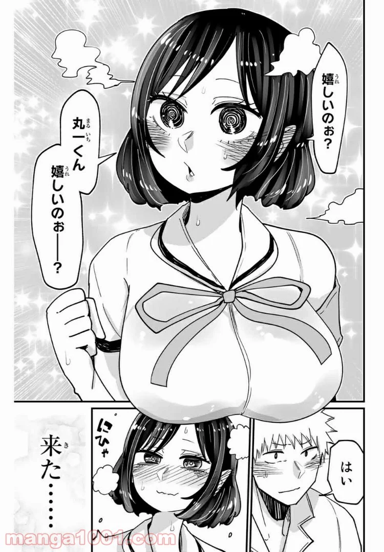 あくまで風紀のタメですから 第19.5話 - Trang 7