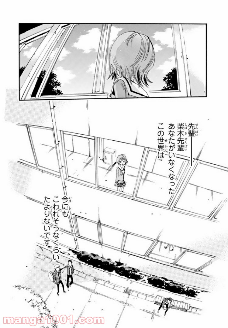 まじもじるるも 魔界編 - 第13話 - Page 16