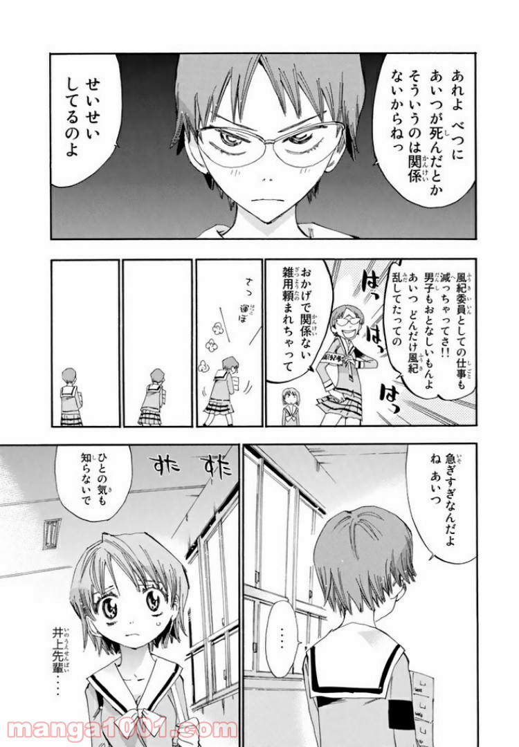 まじもじるるも 魔界編 - 第13話 - Page 7