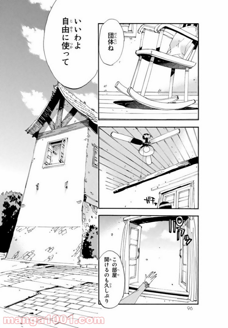 まじもじるるも 魔界編 - 第15話 - Page 30