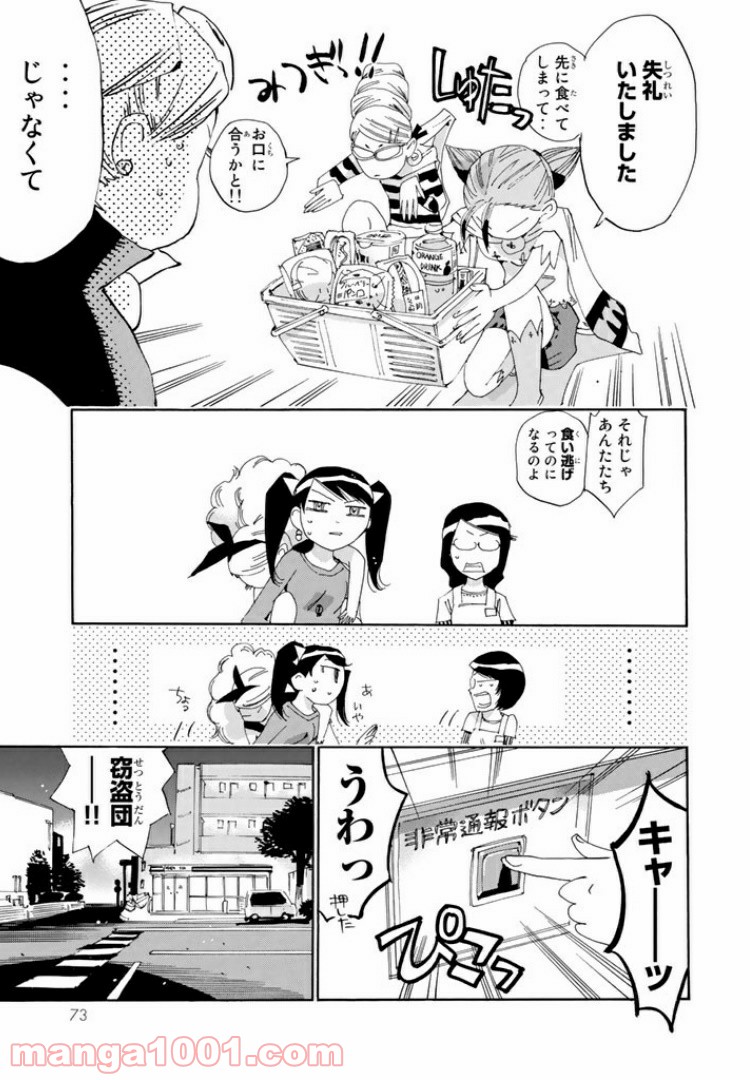 まじもじるるも 魔界編 - 第15話 - Page 7