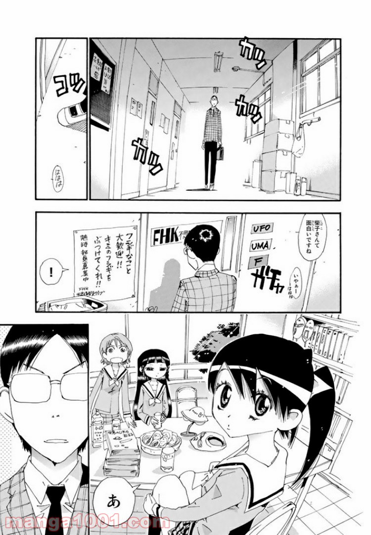 まじもじるるも 魔界編 - 第17話 - Page 1