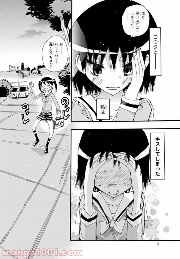 まじもじるるも 魔界編 - 第19話 - Page 2