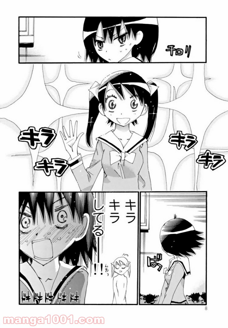 まじもじるるも 魔界編 - 第19話 - Page 4