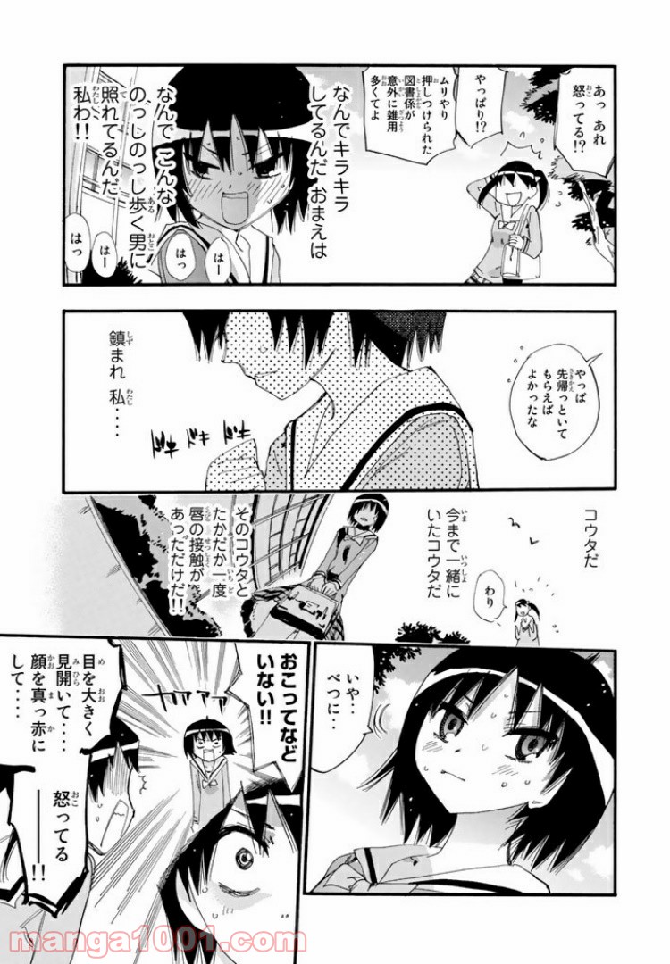 まじもじるるも 魔界編 - 第19話 - Page 5