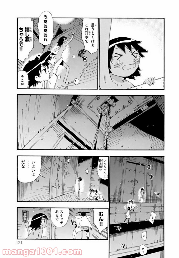 まじもじるるも 魔界編 - 第22話 - Page 19