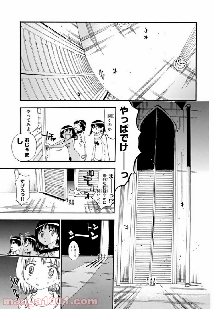 まじもじるるも 魔界編 - 第22話 - Page 23