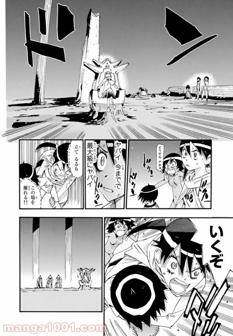 まじもじるるも 魔界編 - 第23話 - Page 6