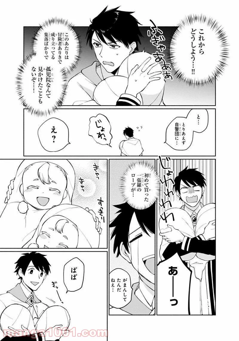 まじもじるるも 魔界編 - 第24話 - Page 12