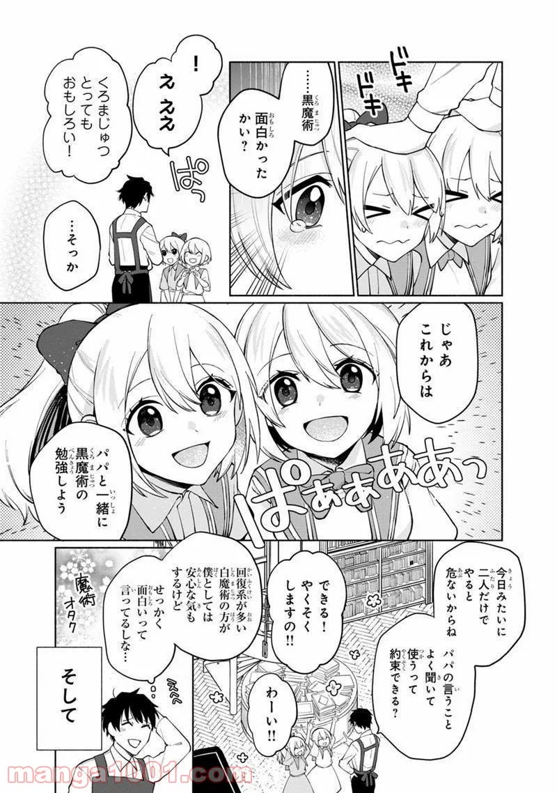 まじもじるるも 魔界編 - 第24話 - Page 20