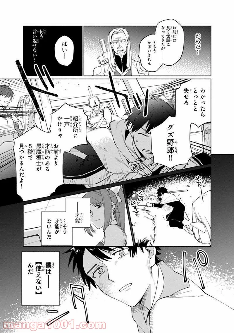 まじもじるるも 魔界編 - 第24話 - Page 6