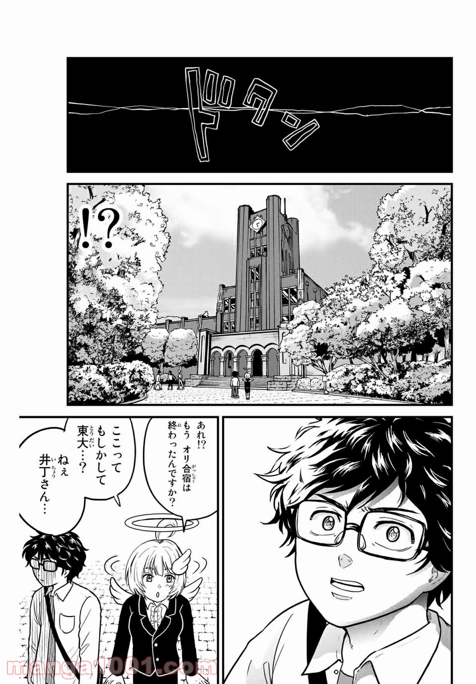 東大リベンジャーズ - 第7話 - Page 3