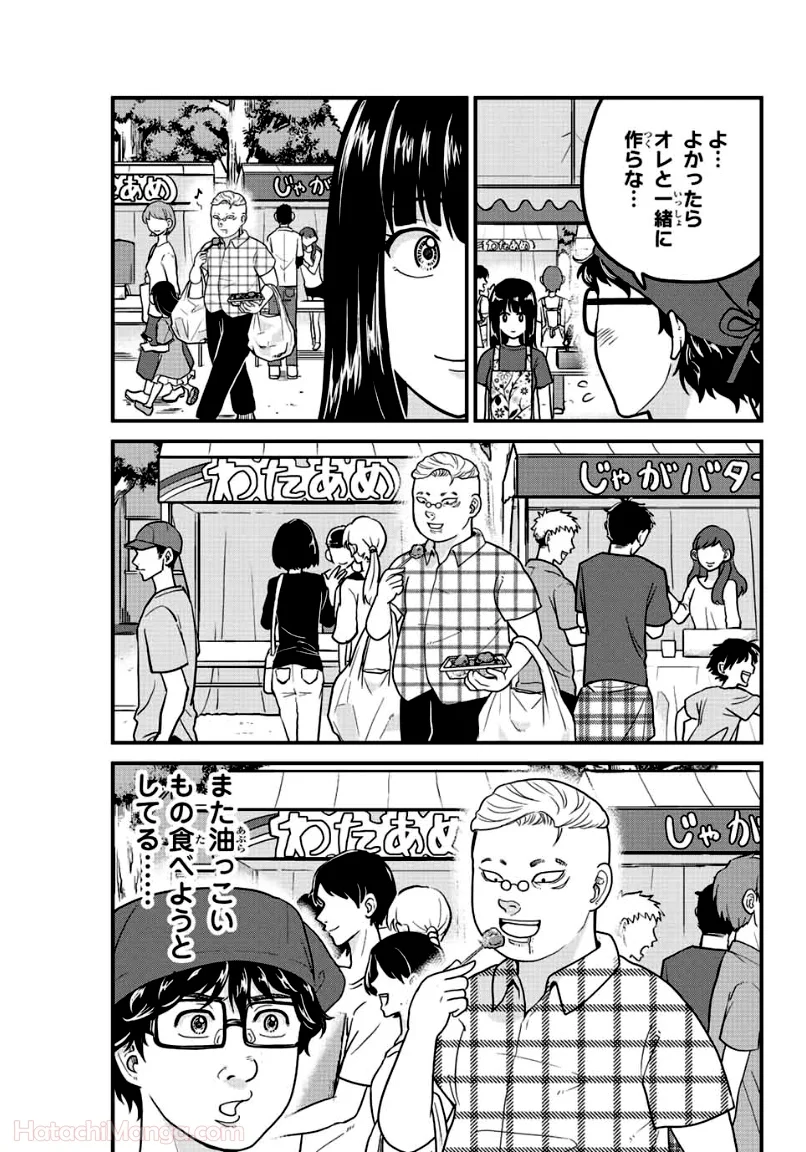 東大リベンジャーズ - 第21話 - Page 7