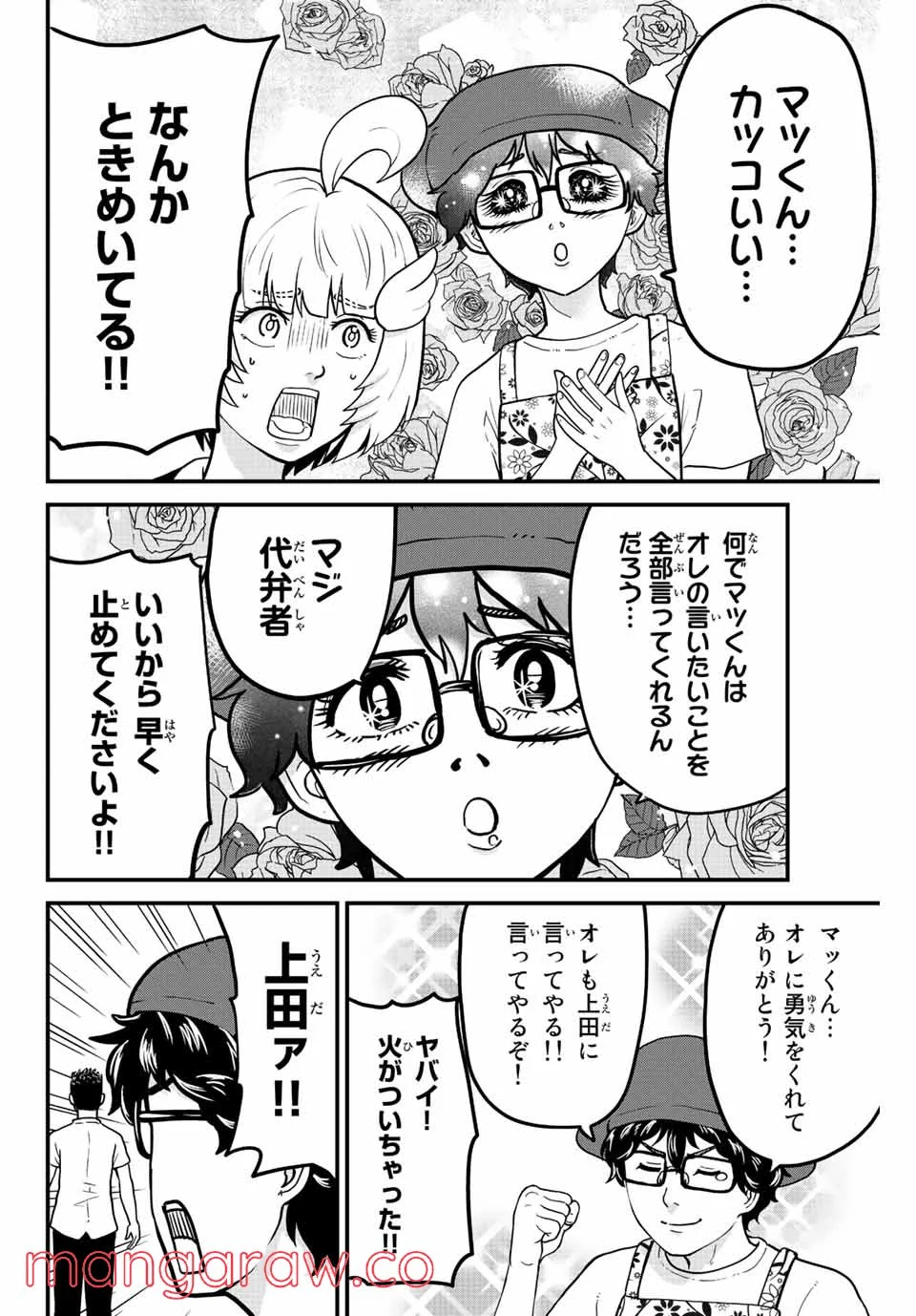 東大リベンジャーズ - 第22話 - Page 6