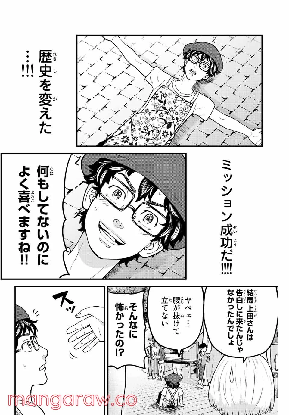 東大リベンジャーズ - 第22話 - Page 10