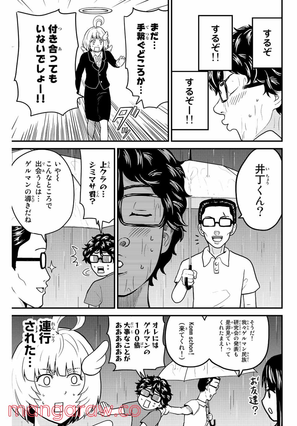 東大リベンジャーズ - 第23話 - Page 5