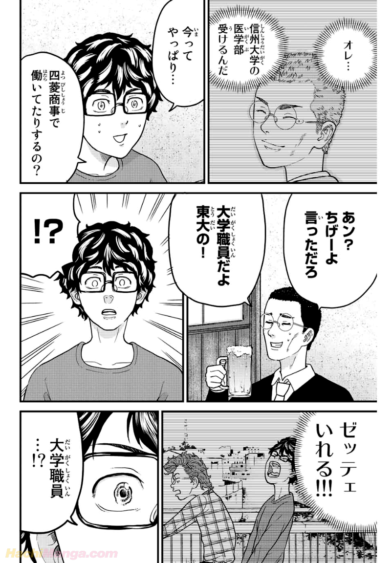 東大リベンジャーズ - 第29話 - Page 4