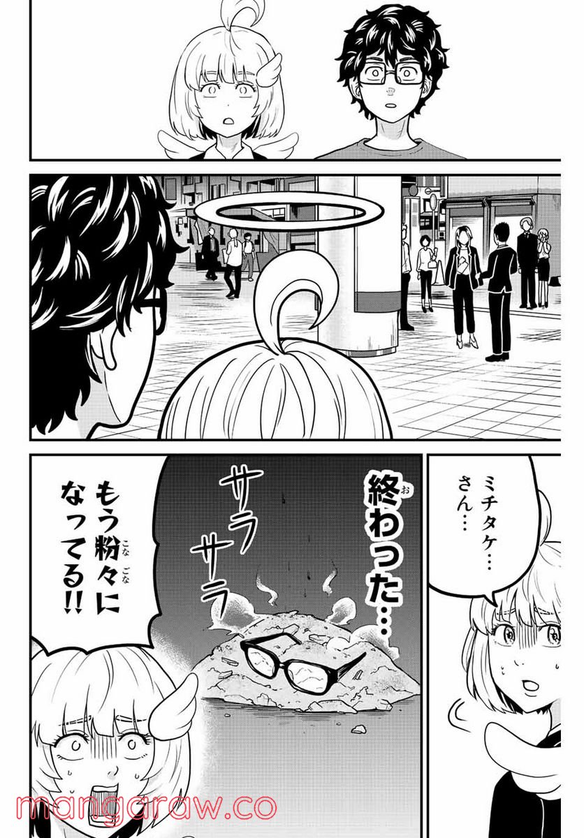 東大リベンジャーズ - 第31話 - Page 2