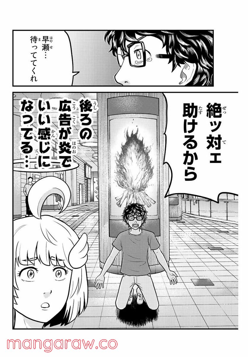 東大リベンジャーズ - 第31話 - Page 8