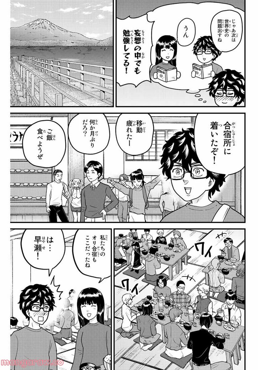 東大リベンジャーズ - 第51話 - Page 3