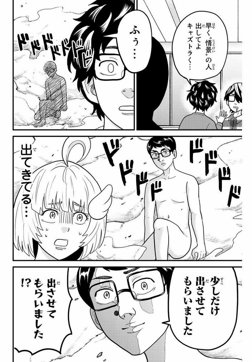 東大リベンジャーズ - 第54話 - Page 6