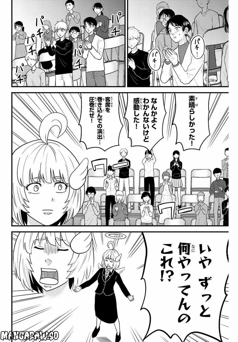 東大リベンジャーズ - 第64話 - Page 10