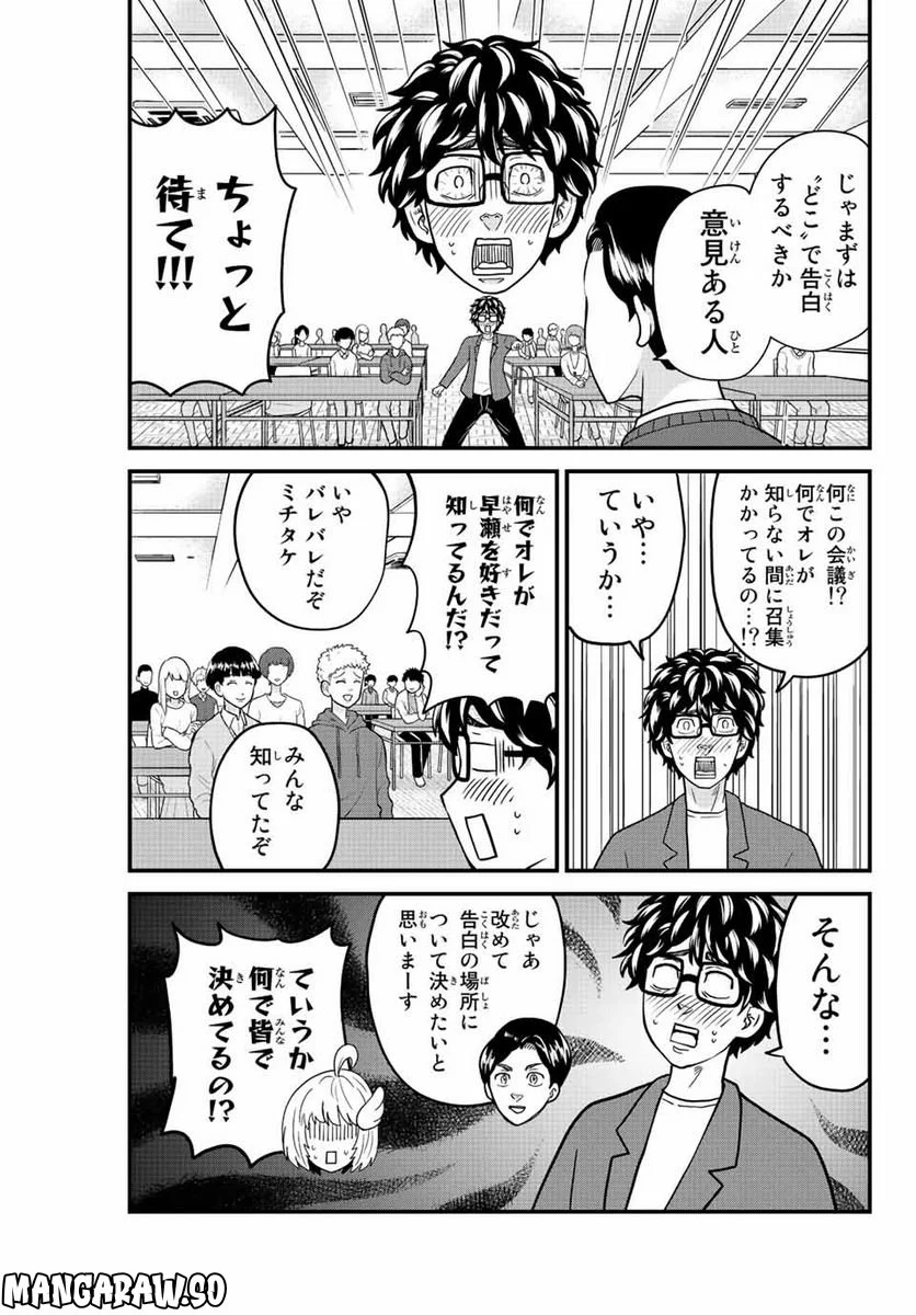 東大リベンジャーズ - 第67話 - Page 3