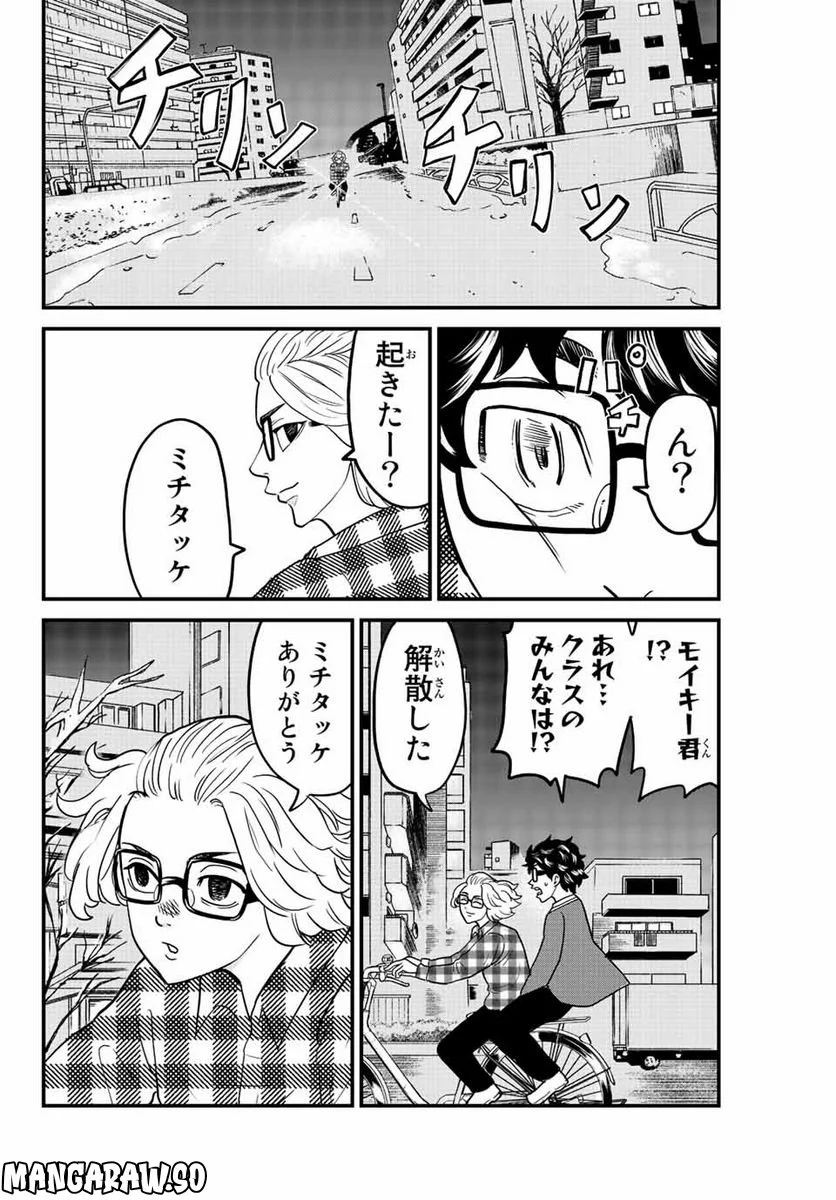 東大リベンジャーズ - 第67話 - Page 10