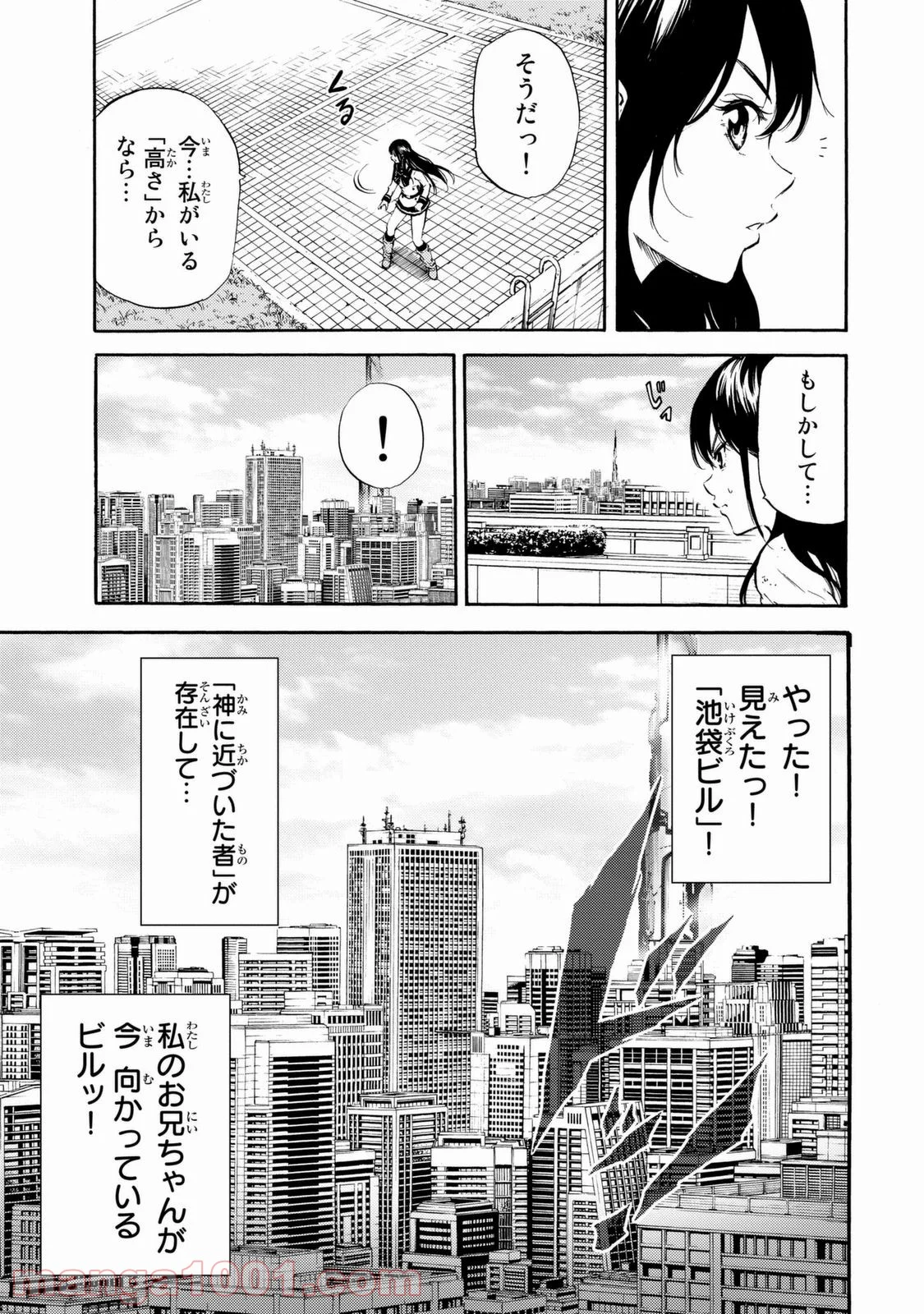 天空侵犯 - 第91話 - Page 11