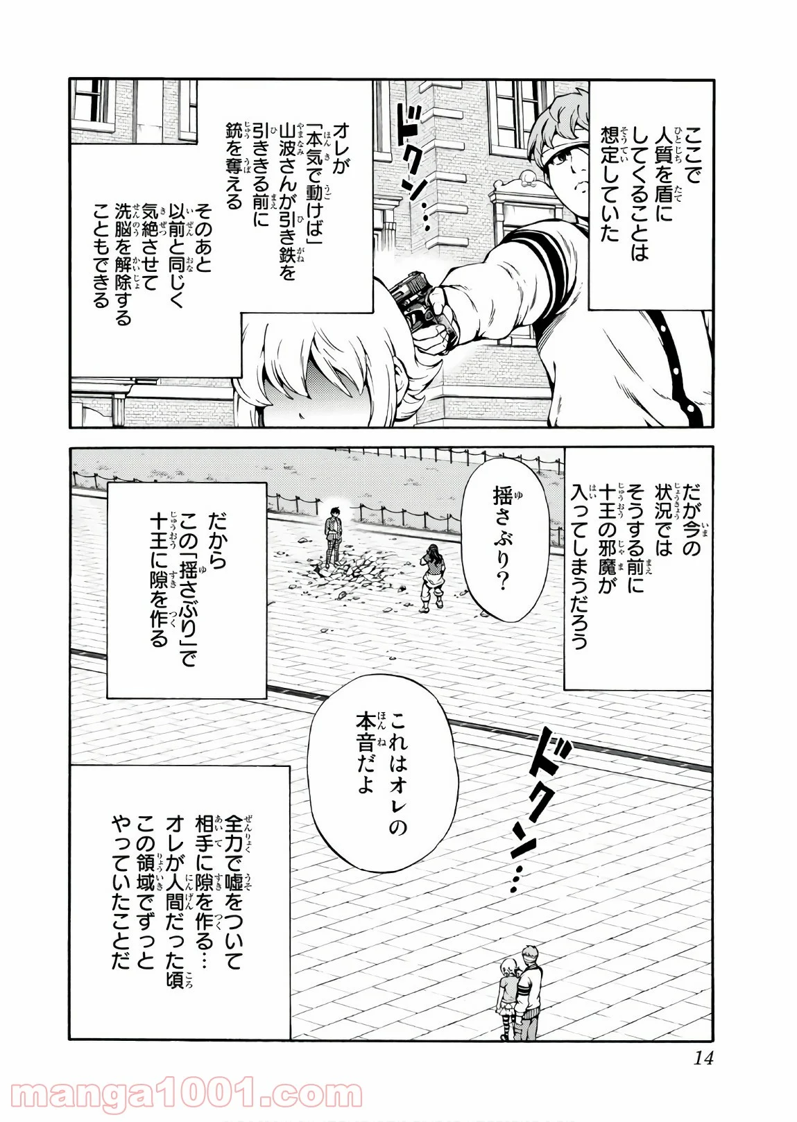 Page 13