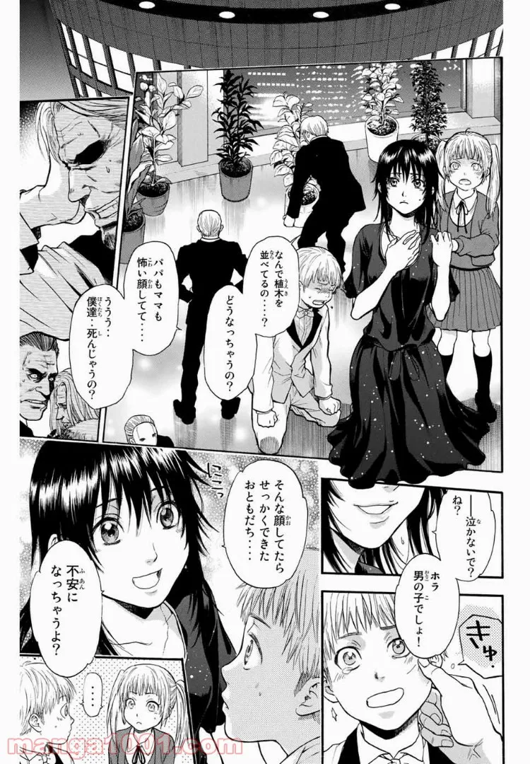 ブラッディ・マンデイ - 第19話 - Page 9