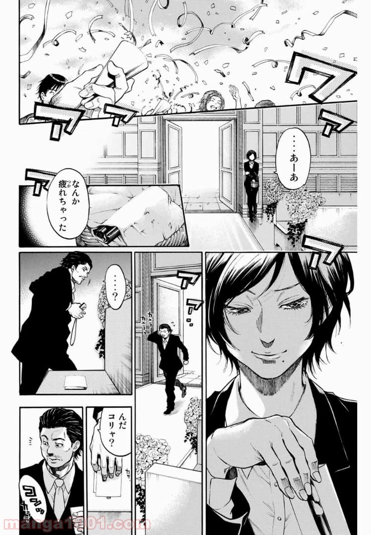 ブラッディ・マンデイ - 第36話 - Page 14