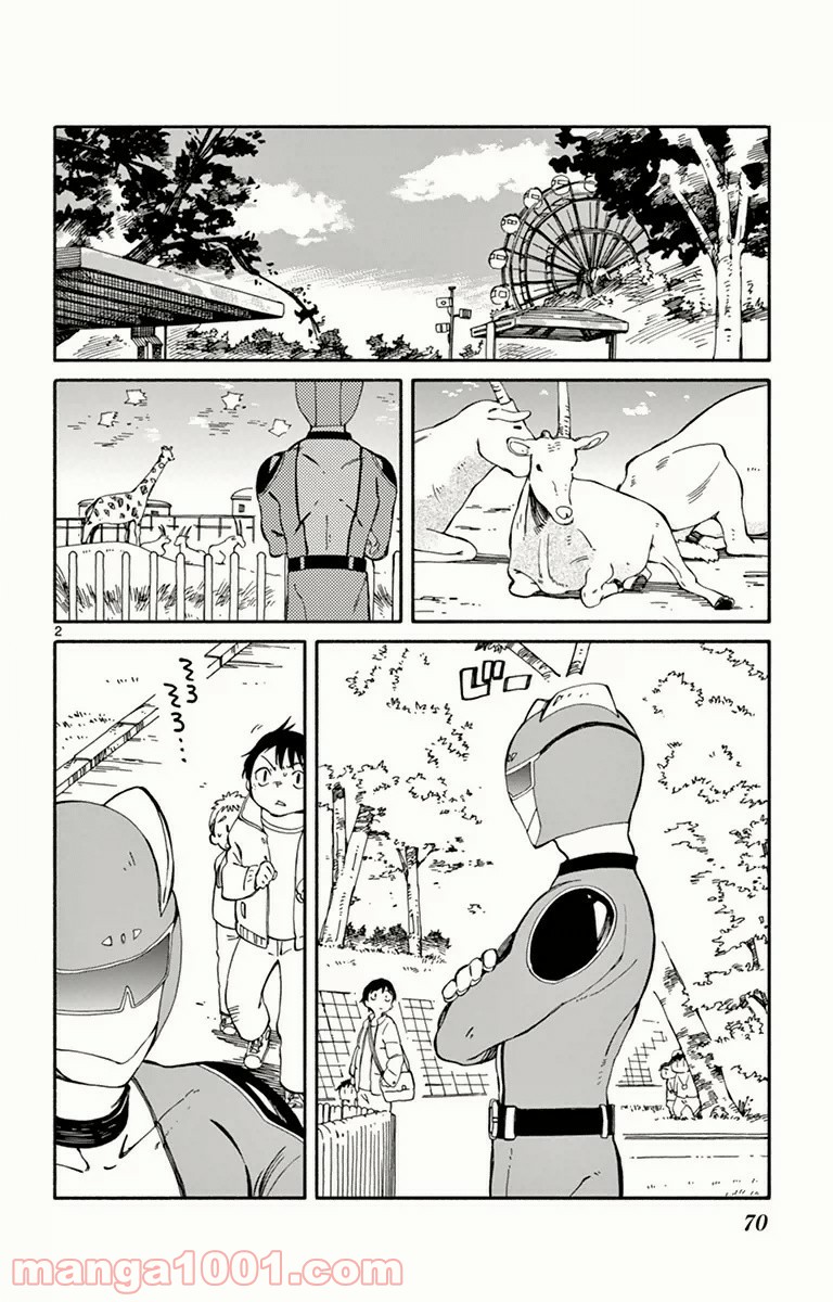 ひとりぼっちの地球侵略 - 第7話 - Page 2