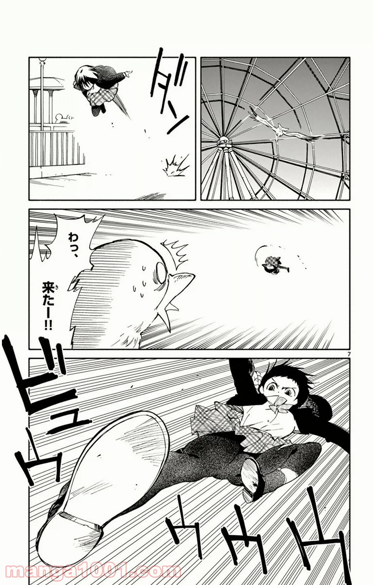 ひとりぼっちの地球侵略 - 第8話 - Page 7