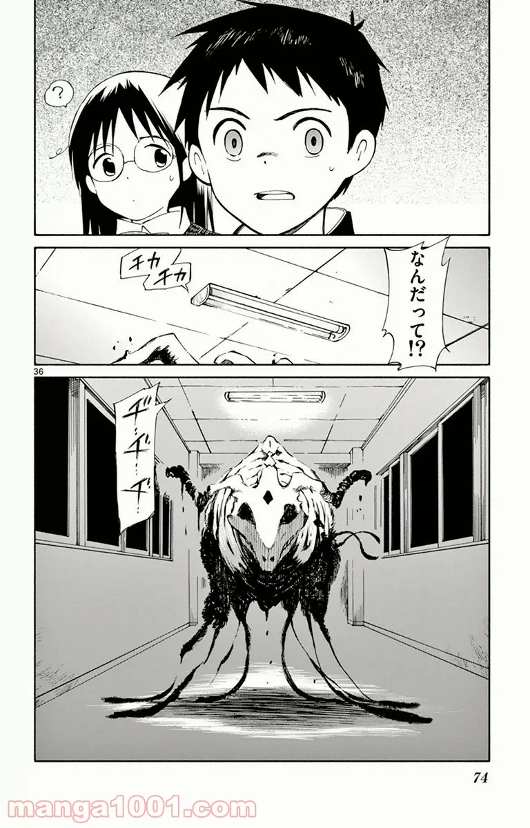 ひとりぼっちの地球侵略 - 第11話 - Page 36