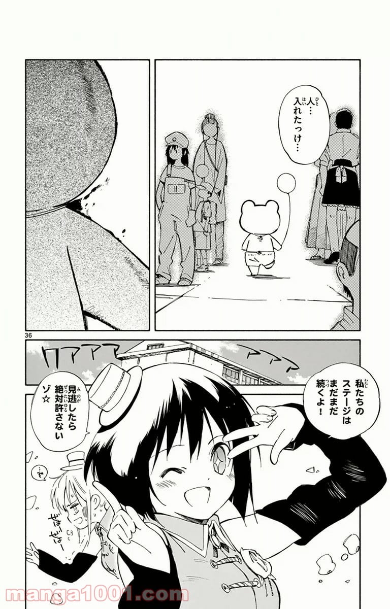 ひとりぼっちの地球侵略 - 第13話 - Page 36