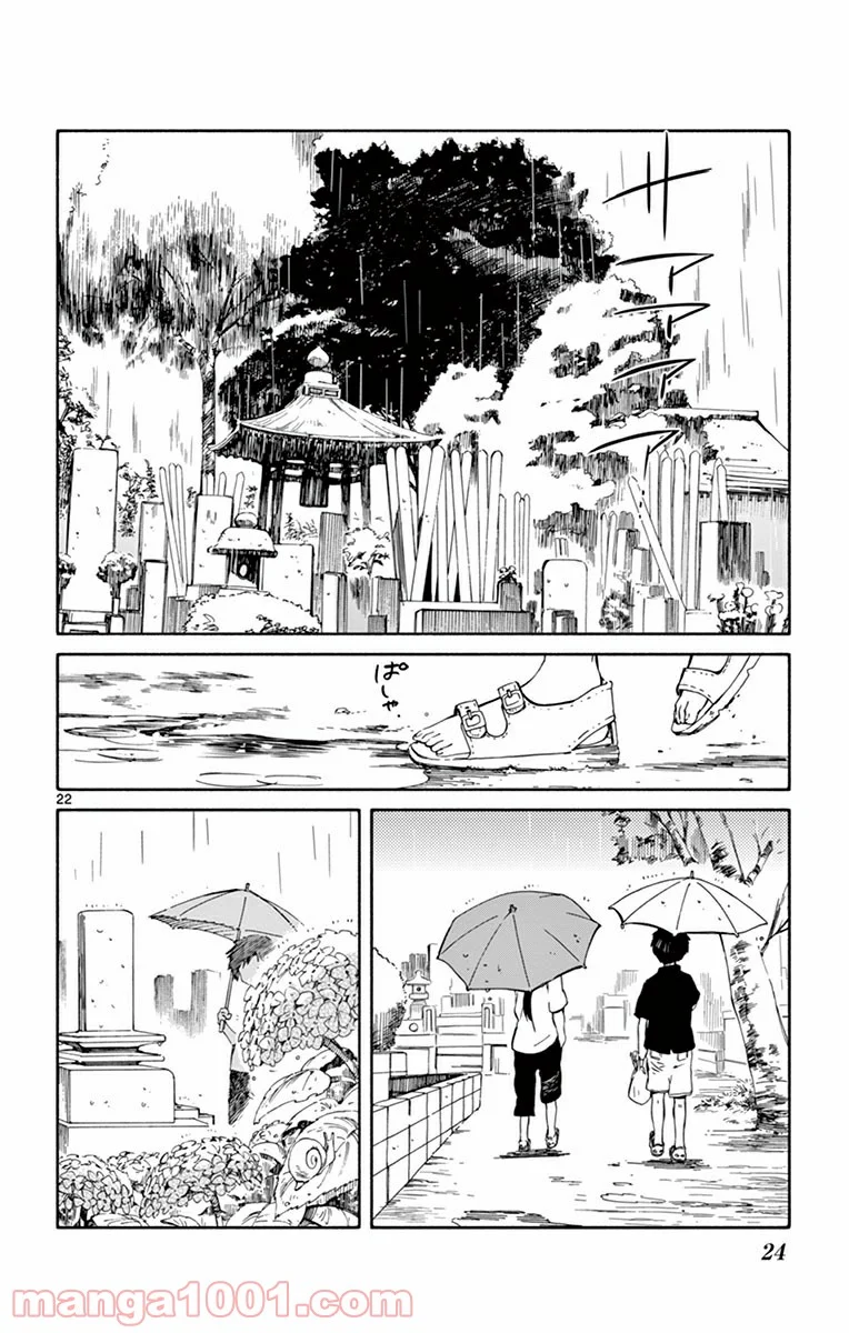 ひとりぼっちの地球侵略 - 第15話 - Page 22