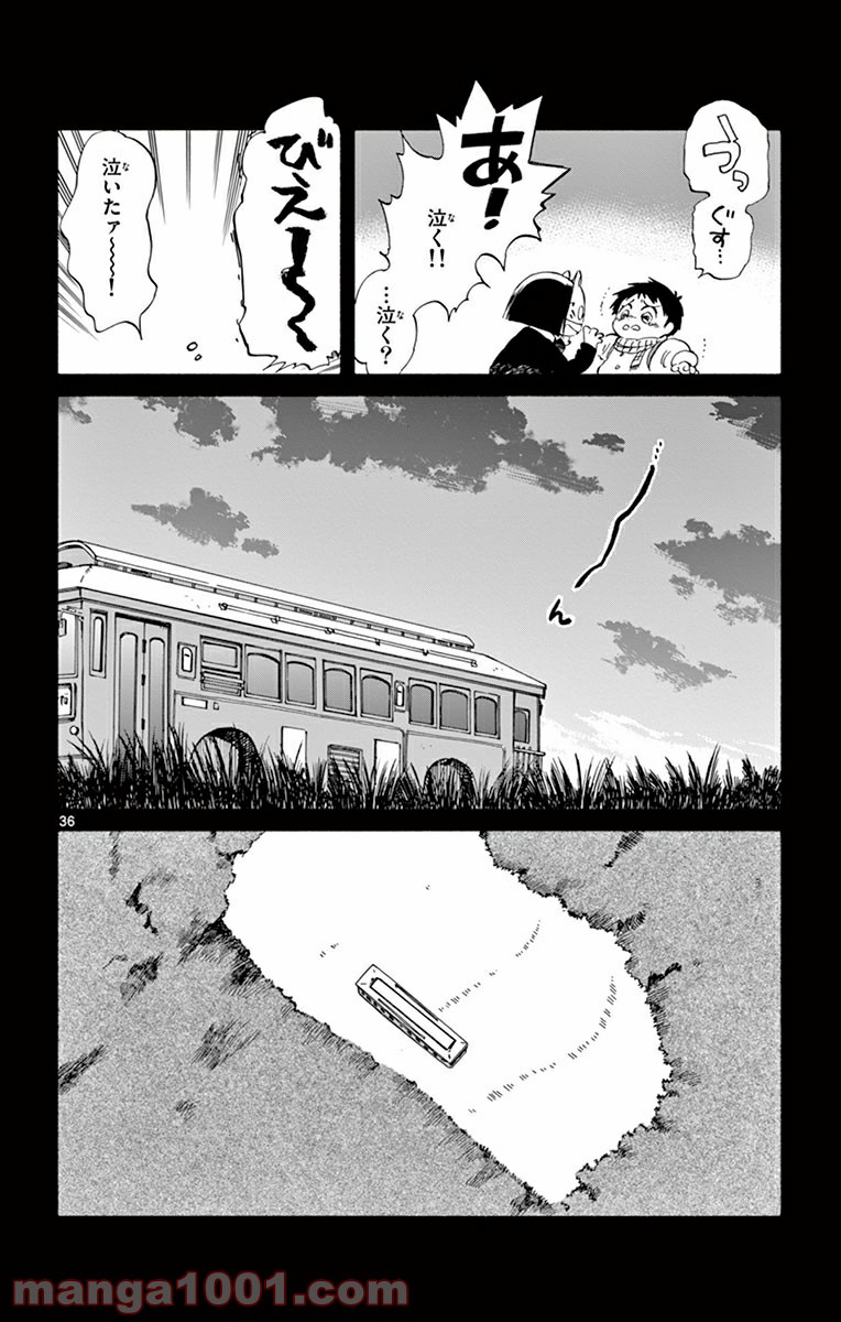 ひとりぼっちの地球侵略 第16話 - Trang 36